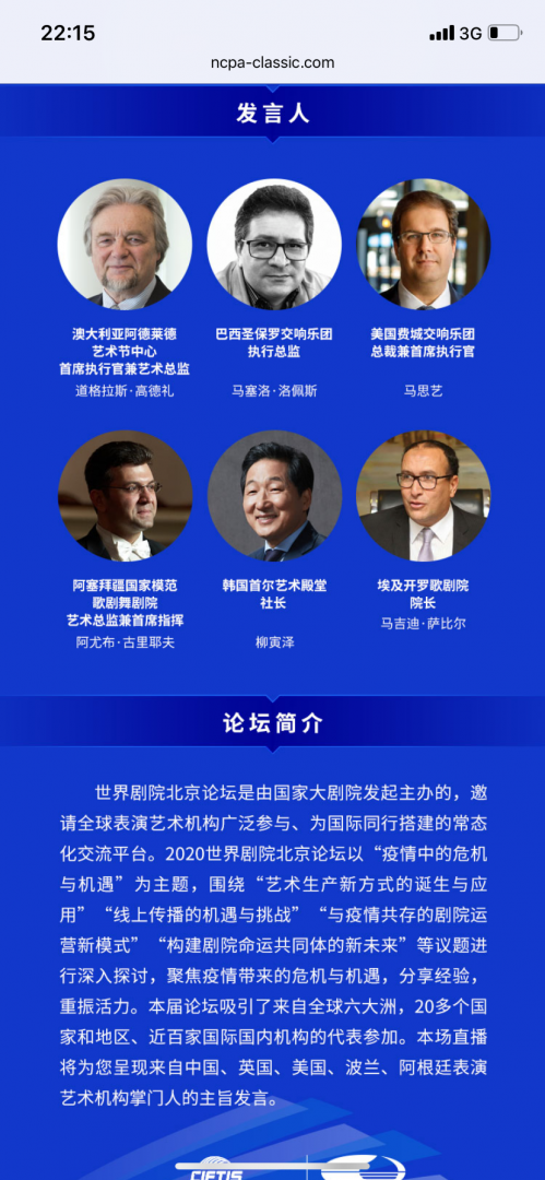 Эйюб Гулиев рассказал на Международном форуме о вековом юбилее азербайджанского театра (ФОТО)