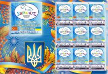 Укрпочта выпустила почтовую марку, посвящённую проекту азербайджанского художника-аниматора (ФОТО)