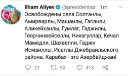Президент Ильхам Алиев: Азербайджан освободил от оккупации еще 13 сел Джебраильского района
