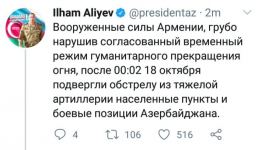 Президент Ильхам Алиев: Азербайджан освободил от оккупации еще 13 сел Джебраильского района