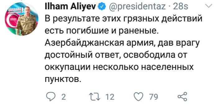 Президент Ильхам Алиев: Азербайджан освободил от оккупации еще 13 сел Джебраильского района
