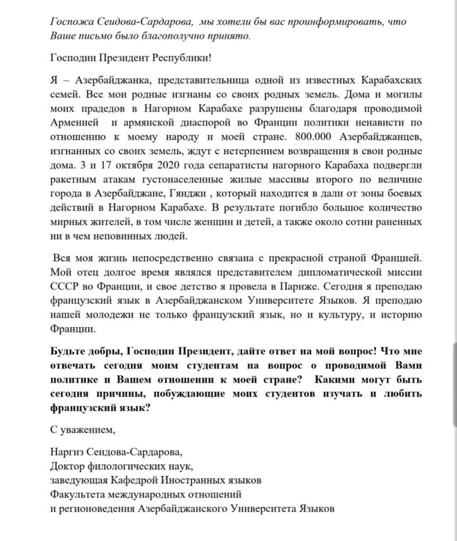 Азербайджанская преподавательница написала письмо президенту Франции и получила ответ (ФОТО)