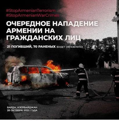 Первый вице-президент Мехрибан Алиева: Подобные варварские атаки свидетельствуют о том, что жестокость армян не знает границ (ФОТО)