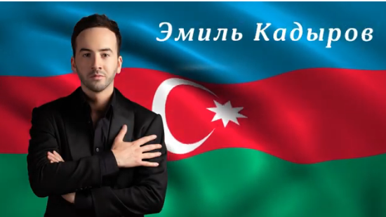 Это не случайности, а преднамеренное убийство армянами мирного населения на территории Азербайджана – певец из России