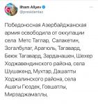 Президент Ильхам Алиев: Победоносная Aзербайджанская армия освободила от оккупации еще 48 сел, 1 поселок и 8 стратегических высот