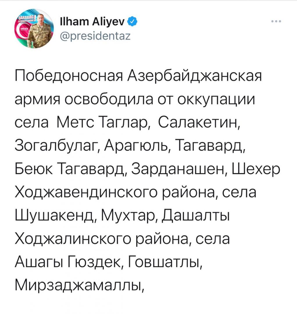 Президент Ильхам Алиев: Победоносная Aзербайджанская армия освободила от оккупации еще 48 сел, 1 поселок и 8 стратегических высот