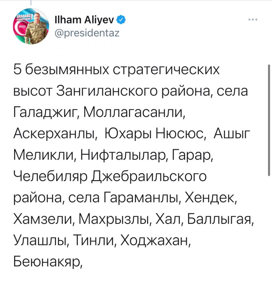 Президент Ильхам Алиев: Победоносная Aзербайджанская армия освободила от оккупации еще 48 сел, 1 поселок и 8 стратегических высот