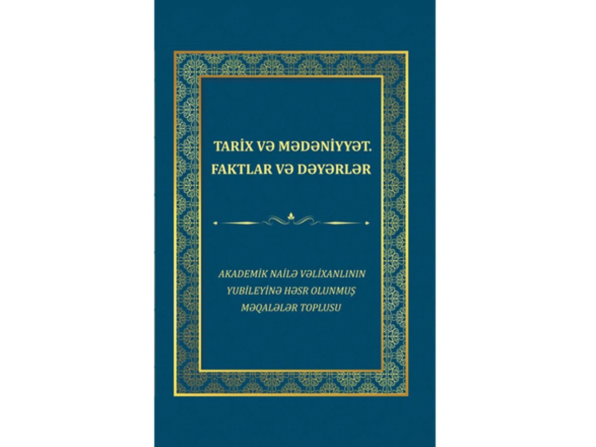 К юбилею академика Наили Велиханлы издан сборник "История и культура. Факты и ценности"