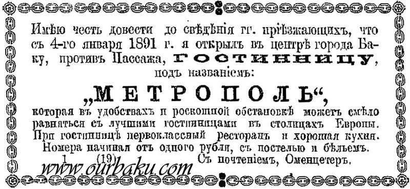 История создания Музея имени Низами Гянджеви – интересные факты, старые фото, современный облик (ФОТО)