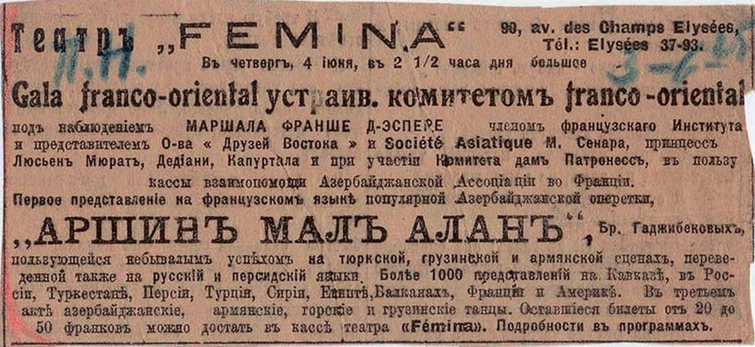 Джейхун Гаджибейли – родился в Шуше, скончался в эмиграции в Париже. Возвращение потомков в Азербайджан (ФОТО)