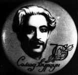 Самед Вургун в памятниках, картинах, марках ... (ФОТО)