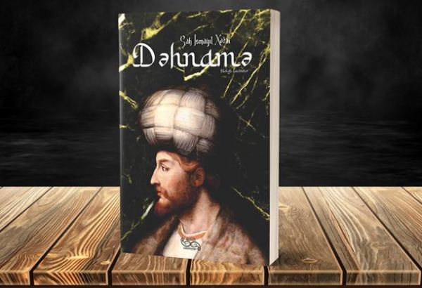 Изданы произведения Шаха Исмаила Хатаи  о духовном совершенствовании и любви в исламе