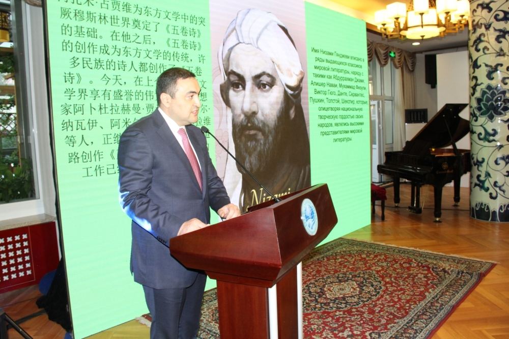 При поддержке Фонда Гейдара Алиева в Пекине состоялось мероприятие «Низами Гянджеви – поэт всего человечества» (ФОТО)
