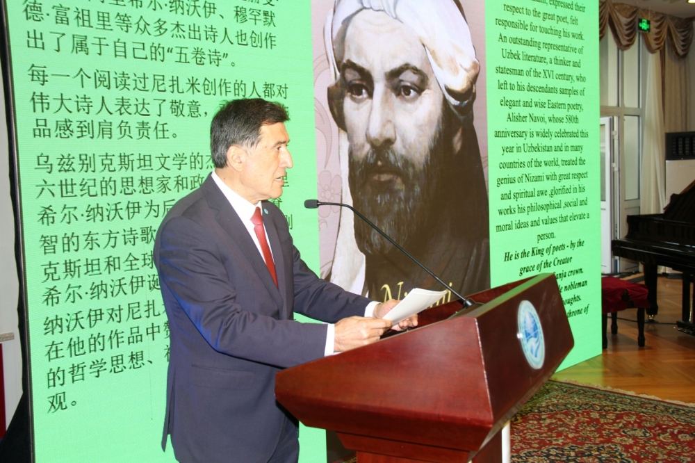 При поддержке Фонда Гейдара Алиева в Пекине состоялось мероприятие «Низами Гянджеви – поэт всего человечества» (ФОТО)