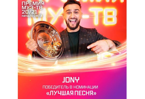 Азербайджанский певец удостоен награды российской премии "МУЗ-ТВ"