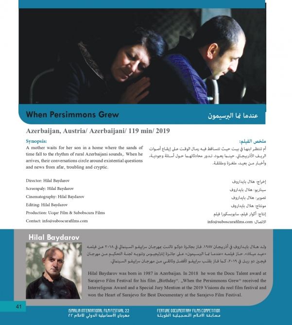 В азербайджанском селе пожилая мать ждет своего сына… - Этот фильм признан лучшим в Египте (ВИДЕО, ФОТО)