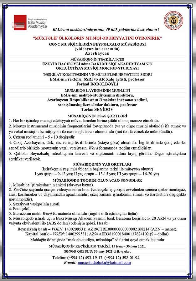 В Азербайджане подвели итоги международного конкурса "Изучаем музыкальную литературу разных стран" (ФОТО)