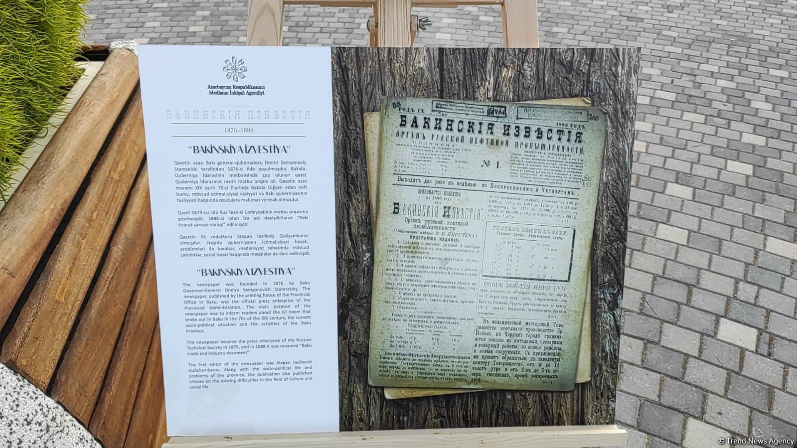 В Баку состоялось торжественное мероприятие по случаю Дня национальной печати (ФОТО)