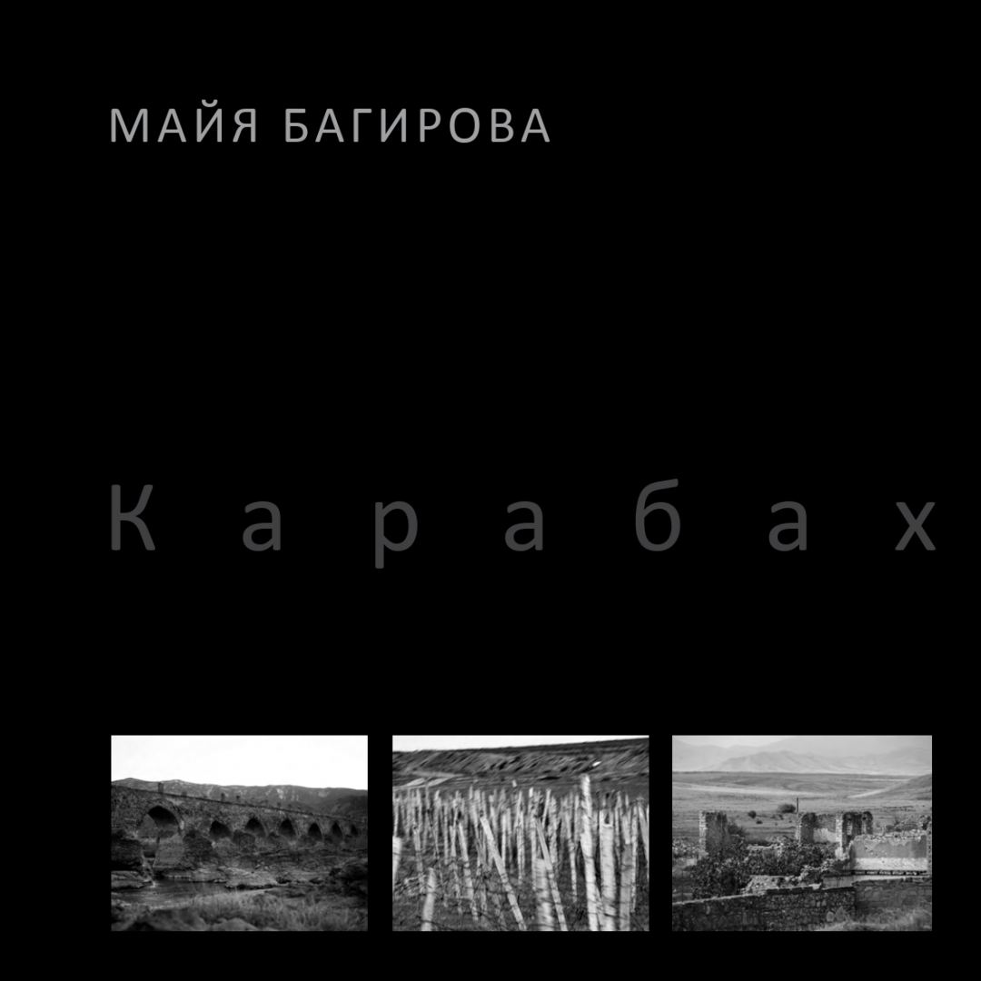 Фотограф из Франции в освобожденном Карабахе:  Передо мной предстало апокалиптическое зрелище (ФОТО)