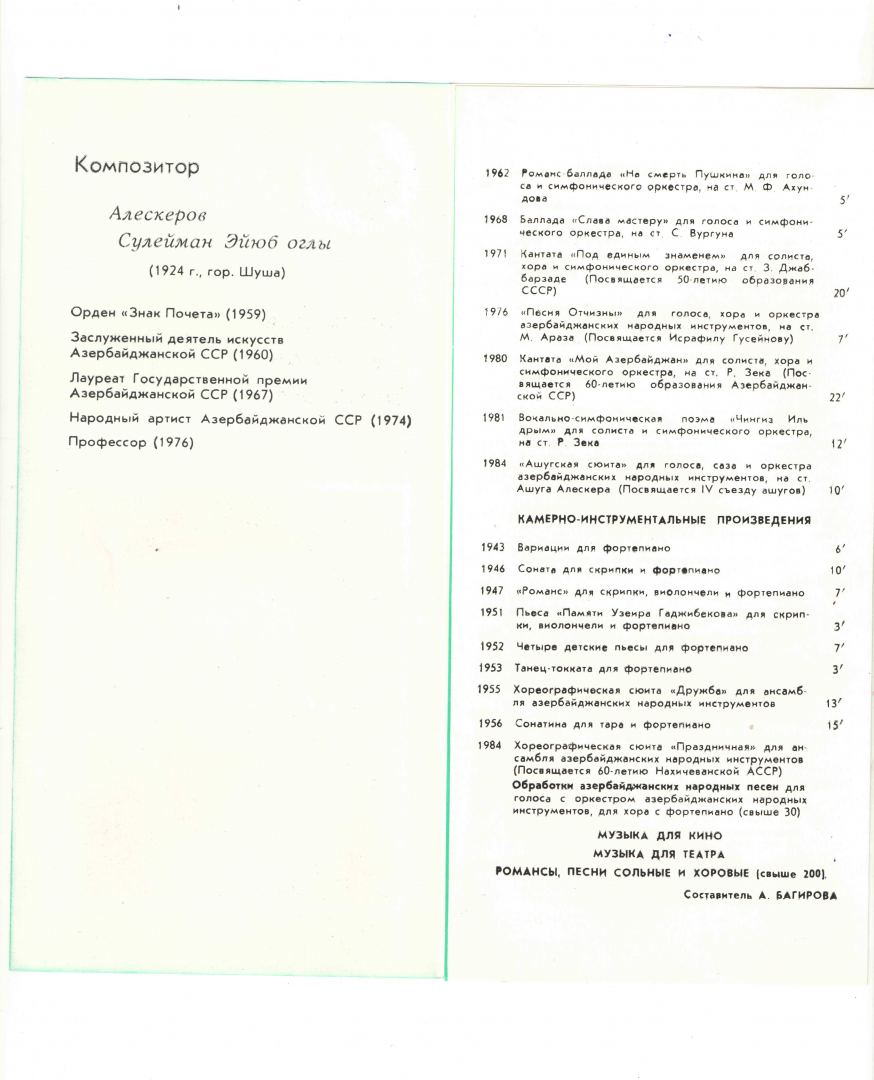 В Госфильмофонд Азербайджана переданы редкие материалы, связанные с творчеством Сулеймана Алескерова (ФОТО)