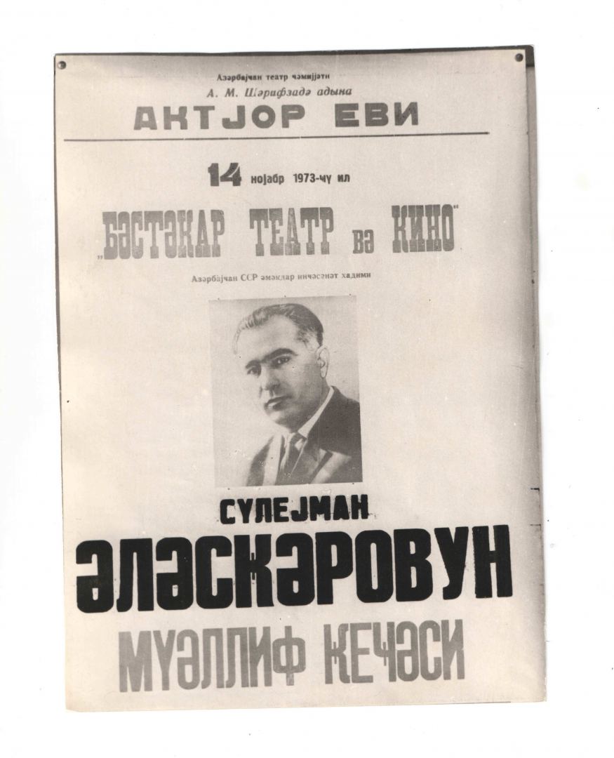 В Госфильмофонд Азербайджана переданы редкие материалы, связанные с творчеством Сулеймана Алескерова (ФОТО)