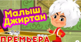 Азербайджанский Джиртдан стал героем "Машиных сказок" в России (ФОТО/ВИДЕО)