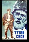 В Госфильмофонде Азербайджана создан личный архивный фонд Расима Оджагова (ФОТО)