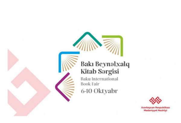 В Баку пройдет международная выставка-ярмарка
