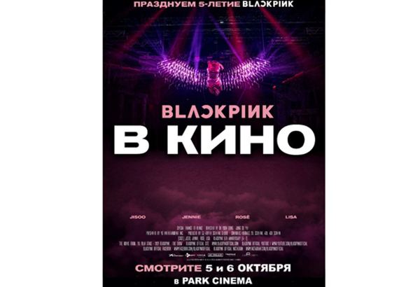 Впервые в Азербайджане: корейское нашествие от BLACKPINK