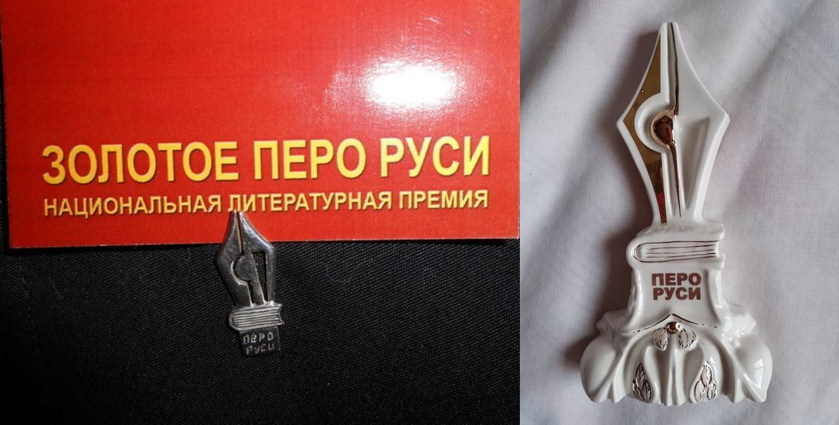 Азербайджанские писатели удостоены литературной премии "Золотое перо Руси" (ФОТО)