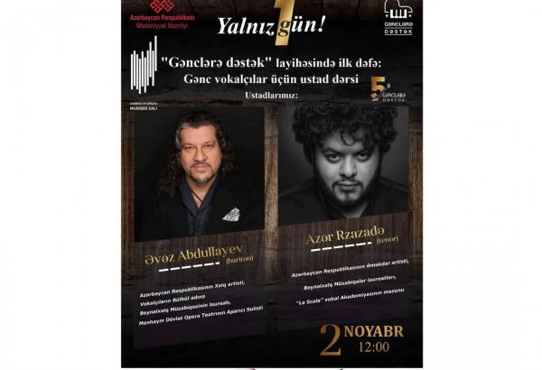 Чему научат Аваз Абдуллаев и Азер Рзазаде юных азербайджанцев?