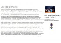 Азербайджанский театр впервые удостоен российской премии "Горячее сердце" (ФОТО)