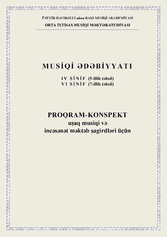 Завершен уникальный проект по подготовке инновационных учебных пособий для музыкальных школ Азербайджана (ФОТО)