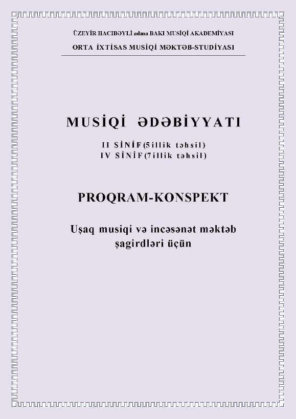 Завершен уникальный проект по подготовке инновационных учебных пособий для музыкальных школ Азербайджана (ФОТО)