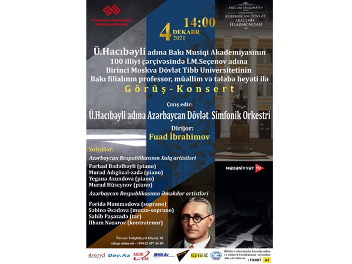 Вековой юбилей Бакинской музыкальной академии отметят концертом