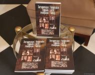 Загадочная судьба генерала… В Баку презентована книга о Мамеде Багире Багирове (ФОТО)