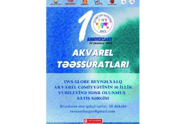 "Акварельные впечатления" в Баку