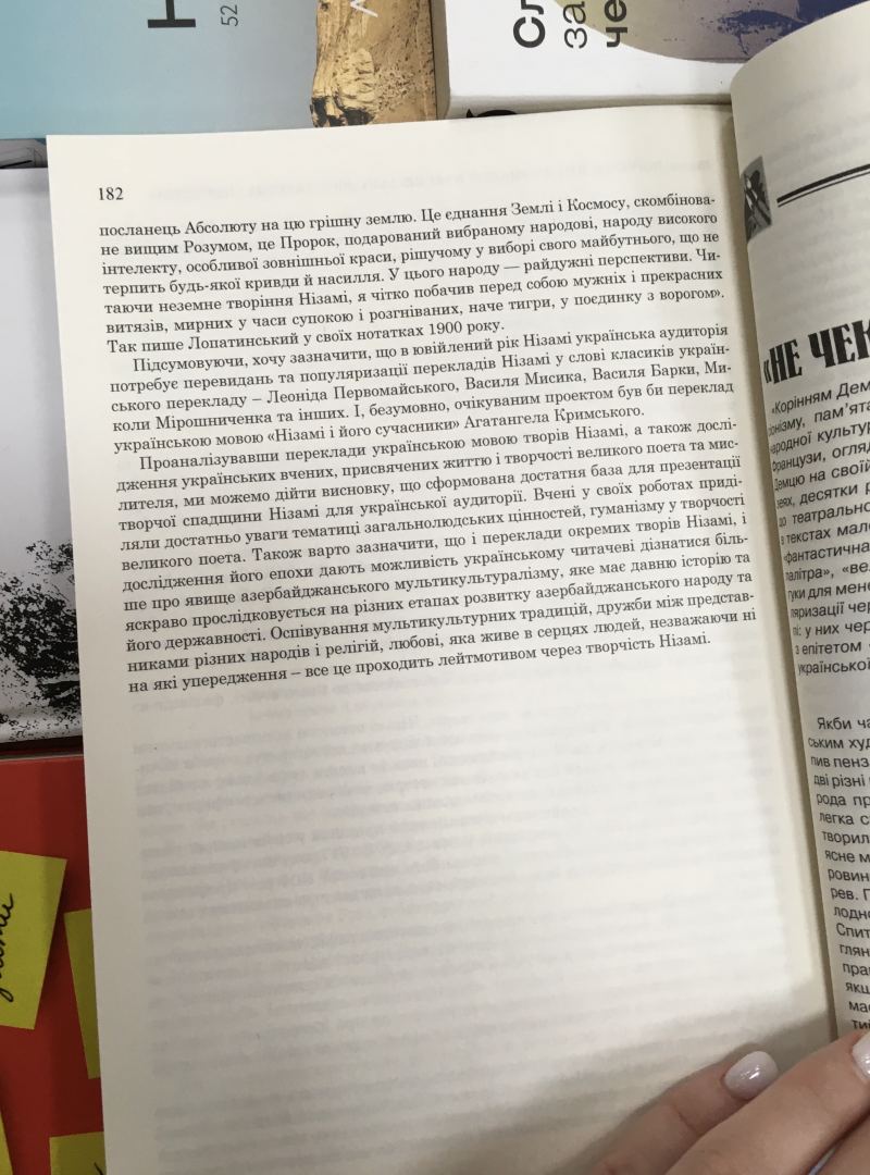Азербайджанцы глазами украинского ученого:  Мирные во времена покоя и разгневанные, как тигры, в поединке с врагом (ФОТО)