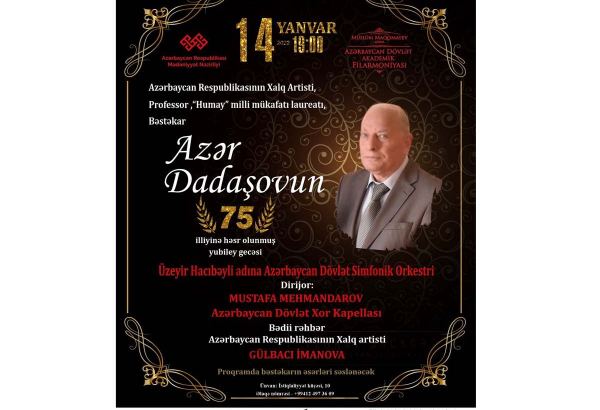 В Баку отметят 75-летний юбилей композитора Азера Дадашева