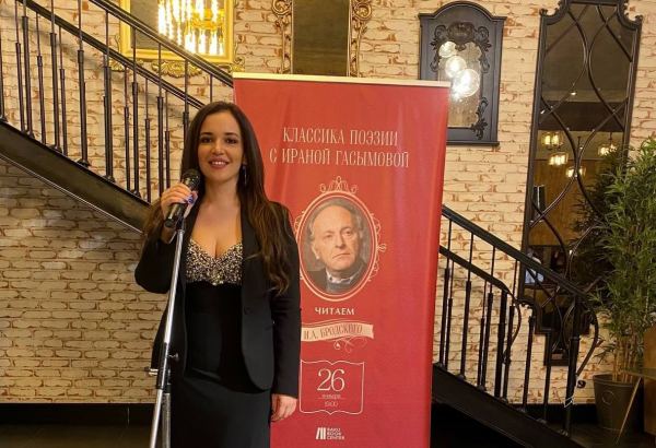 В Баку прошел вечер поэзии, посвященный лауреату Нобелевской премии (ФОТО)