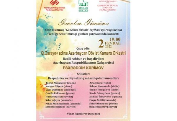 Юные таланты поздравят азербайджанскую молодежь с праздником