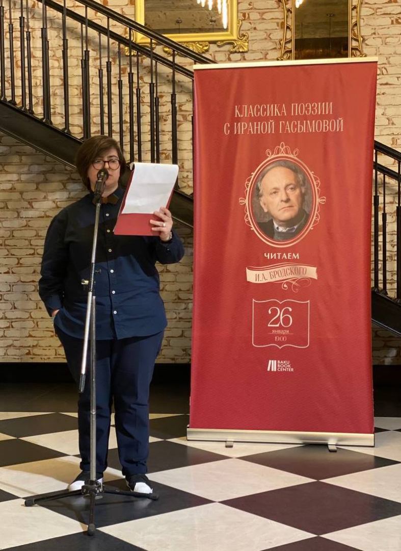 В Баку прошел вечер поэзии, посвященный лауреату Нобелевской премии (ФОТО)