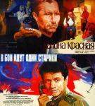 "Народ для разврата собрался"… Как фестиваль в Баку шокировал советский кинематограф (ФОТО)