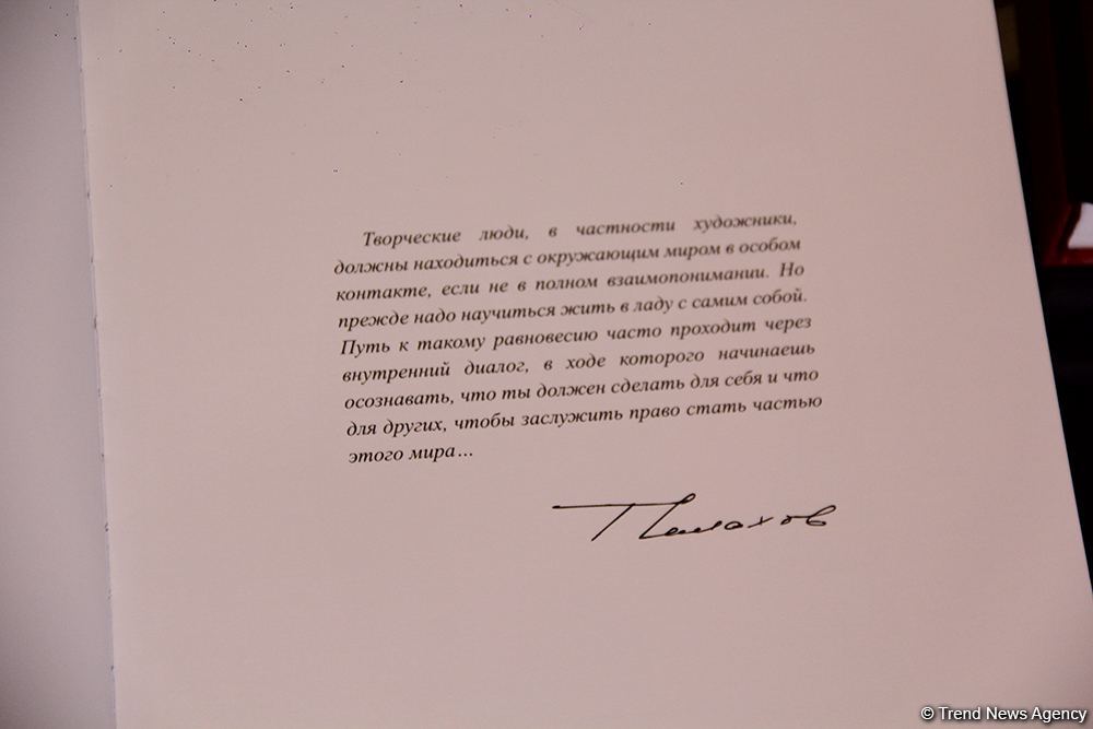 Последний диалог с Таиром Салаховым…  Каждая строчка,  каждое предложение, каждая буква - голос Великого Мастера (ФОТО)