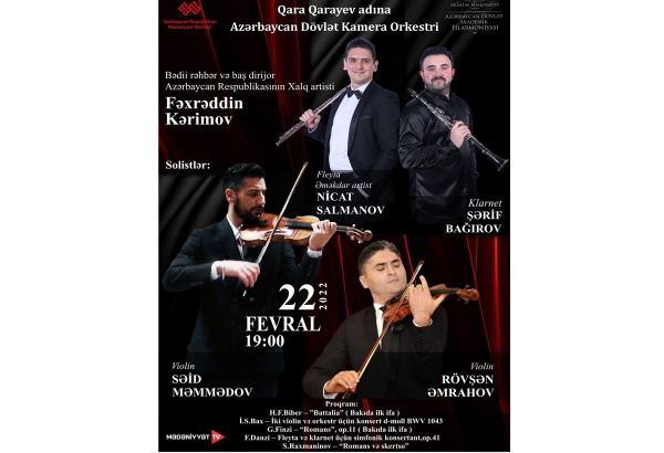 В Баку прозвучит батальная музыка