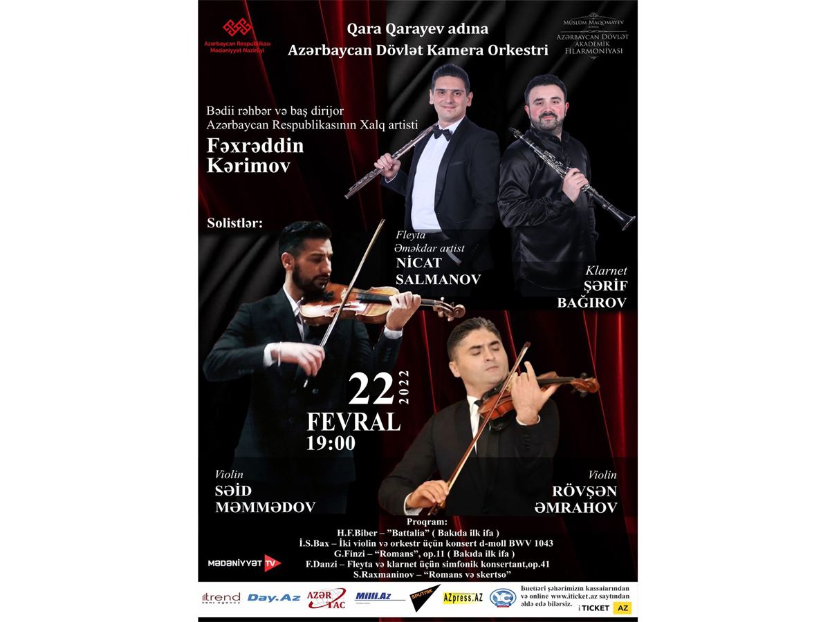 В Баку прозвучит батальная музыка