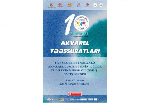 В Центре искусств "Хатаи" пройдет выставка-продажа "Акварельные впечатления"