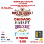 Лучший подарок азербайджанским женщинам на 8 марта - шесть мировых мюзиклов в один день (ФОТО)