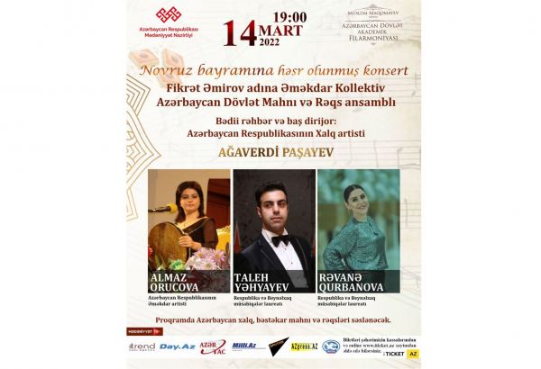 В бакинской филармонии отметят Новруз