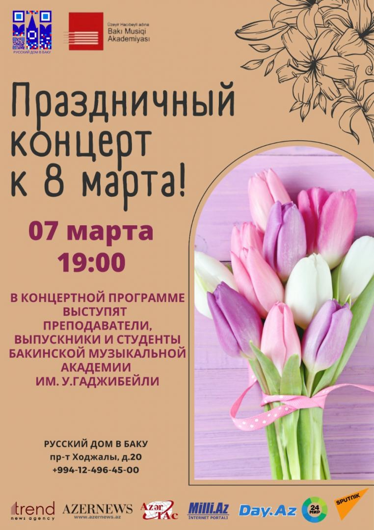 В Баку прошел праздничный концерт, посвященный Международному женскому дню - 8 Марта (ФОТО)